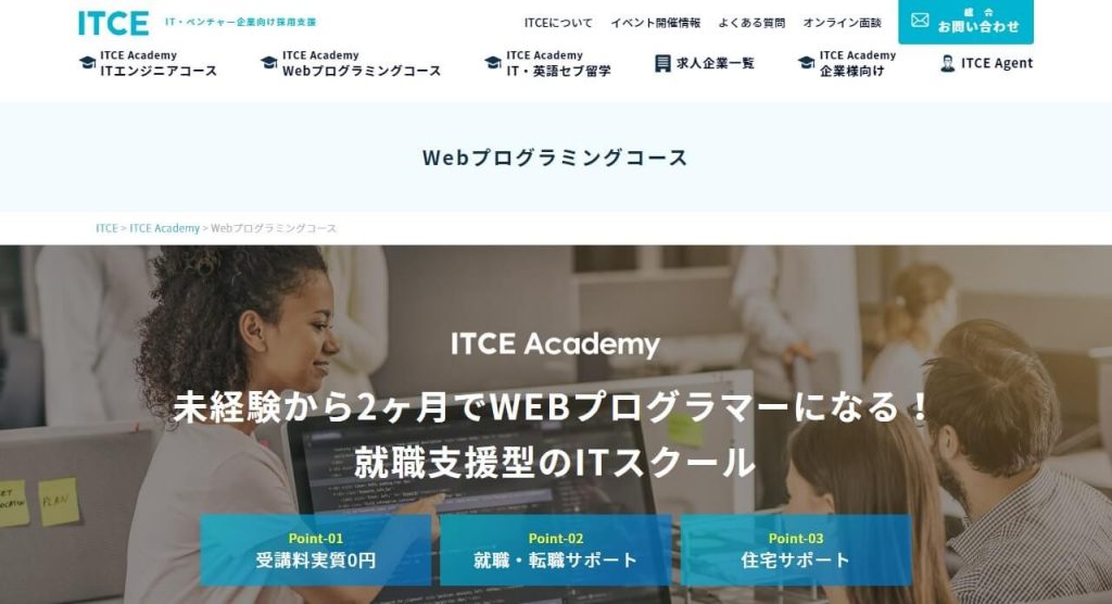 ITCEAcademy仙台校